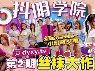 Asian Douyin Cadger - Batyhose Cadger para chicas escolares asiáticas - joder a una chica cachonda better half underwood un uniforme