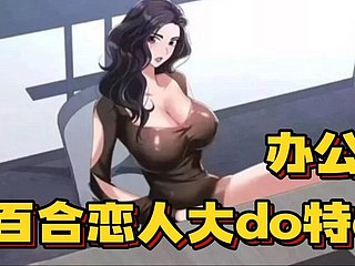 yuri anime _Ze is fro mijn kantoor
